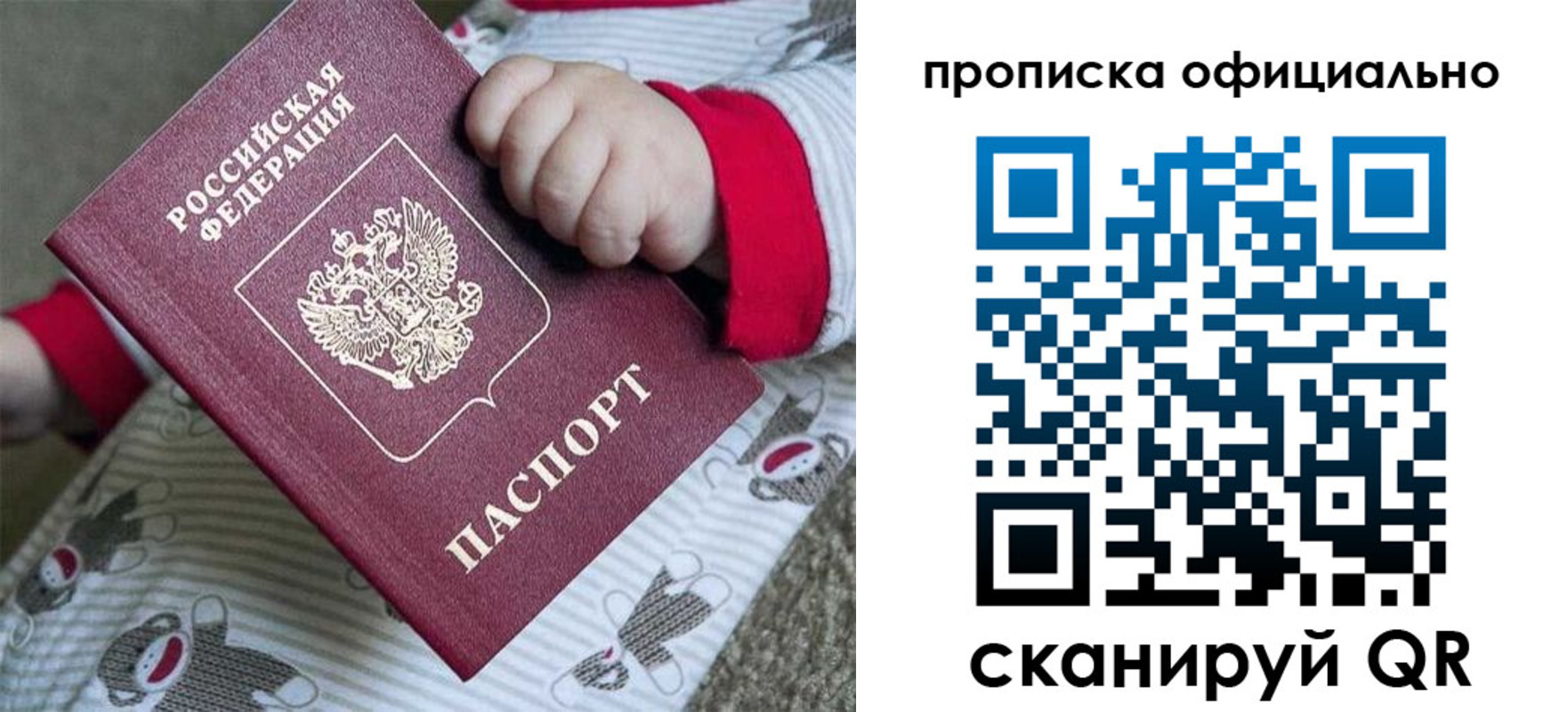 временная прописка в Майкопе