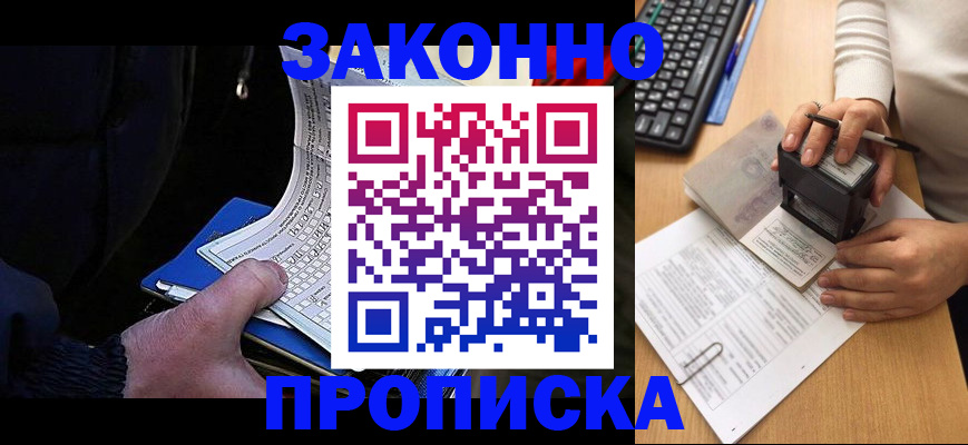 временная регистрация надежно в Майкопе