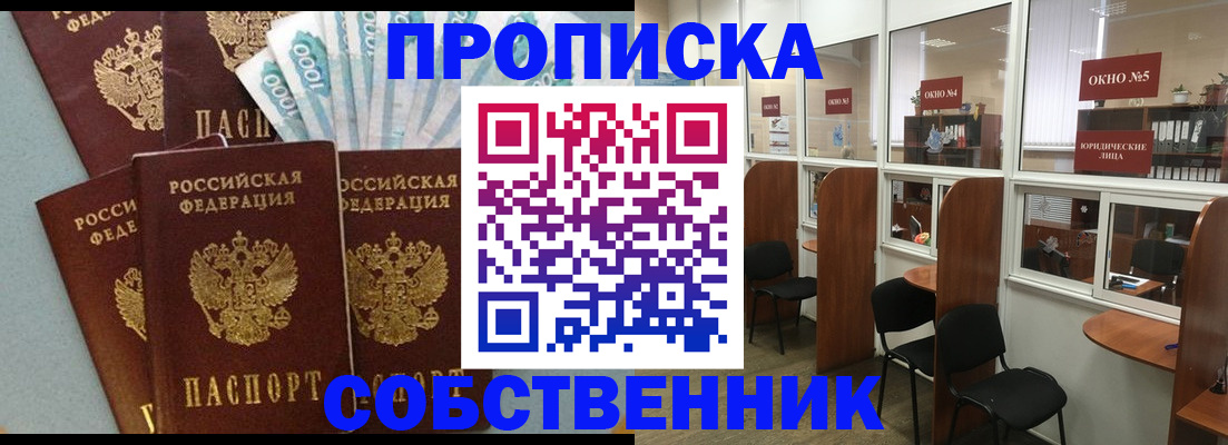 регистрация в Майкопе