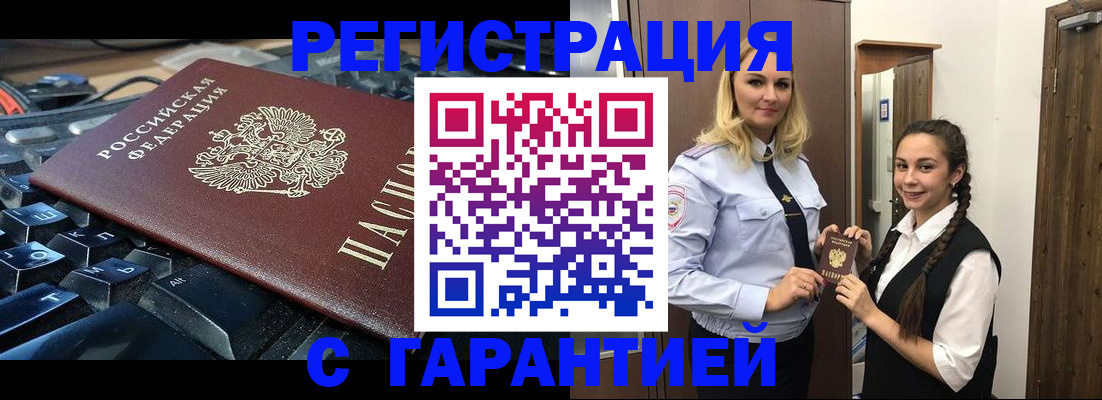 временная регистрация госуслуги в Майкопе