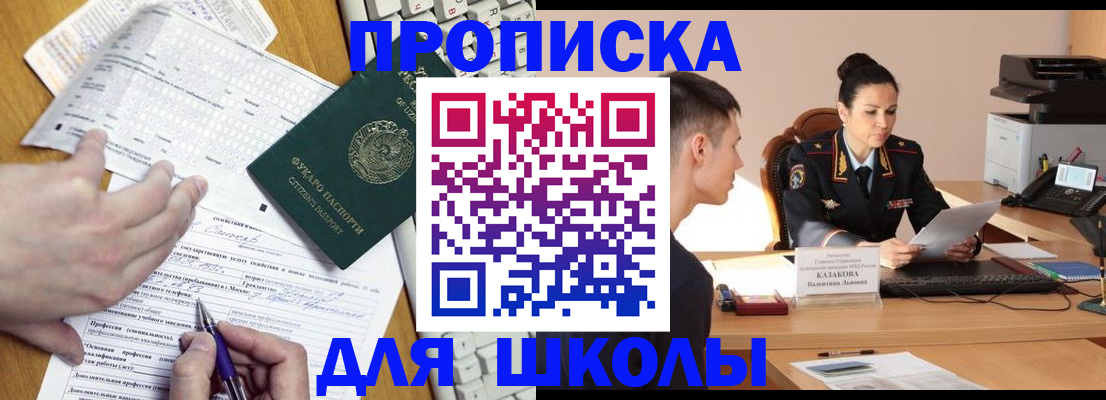 временная регистрация в квартире в Майкопе